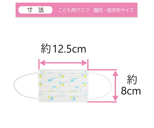 1枚あたり300円 子供用 肌に優しい「大臣マスク」マスクセット販売A