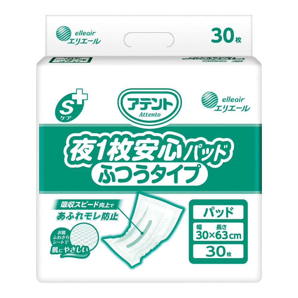 7-2518-01 アテント Sケア夜1枚安心パッド ふつうタイプ 30枚 業務用 