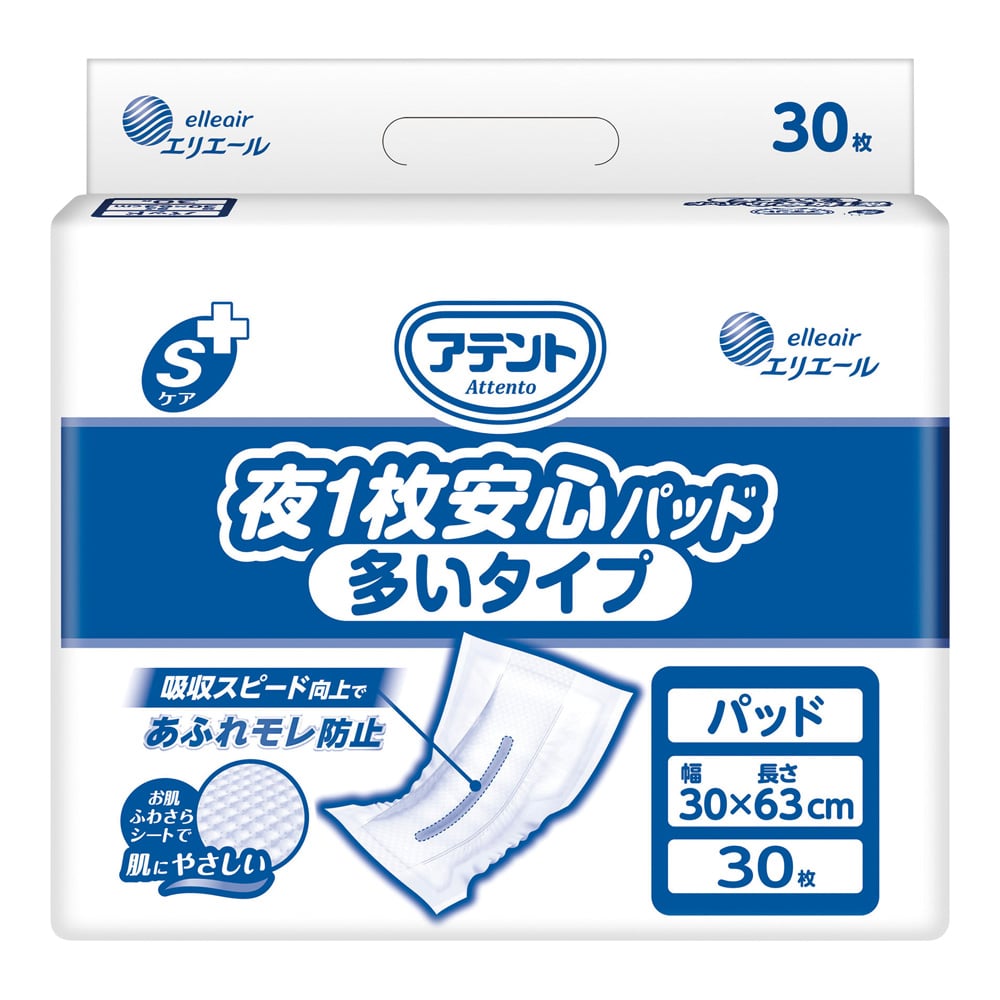 7-2518-02 アテント Sケア夜1枚安心パッド 多いタイプ 30枚 業務用