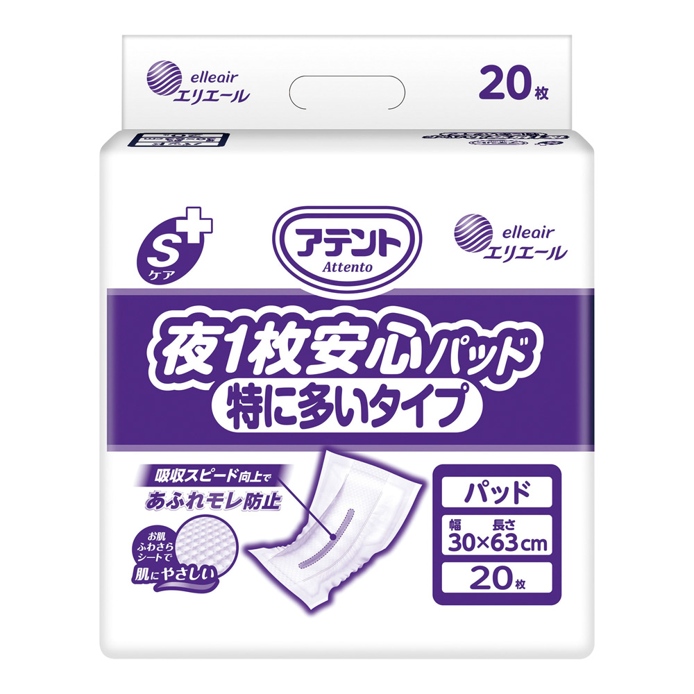 7-2518-03 アテント Sケア夜1枚安心パッド 特に多いタイプ 20枚 業務用