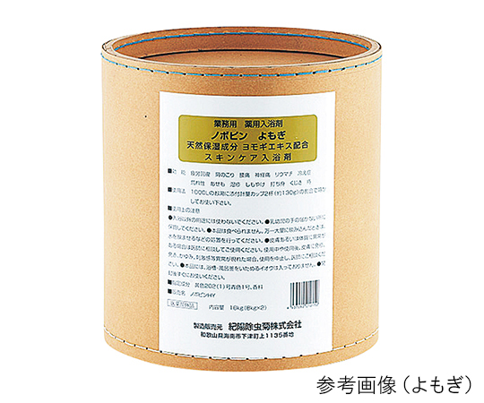7-2541-03 業務用薬用入浴剤 （ノボピン） カミツレ （8kg×2個入）