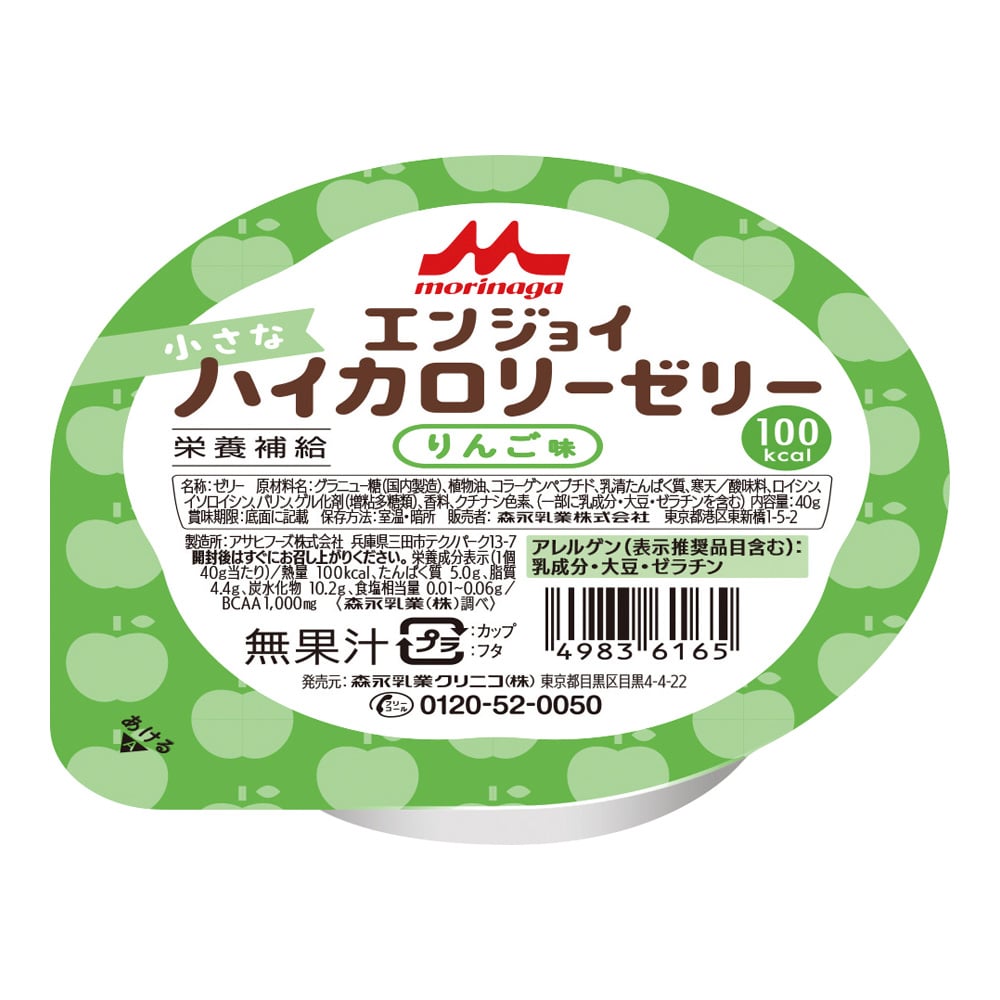 クリニコ7-2685-01エンジョイ小さなハイカロリーゼリー（栄養補助食品）りんご味24個入【1箱(24個入)】(as1-7-2685-01)