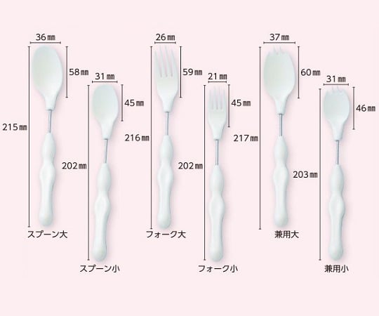 7-2730-03 かるまげ35 （自助食器） スプーン・フォーク兼用小