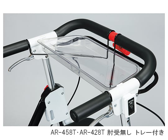 ［取扱停止］アームフィット（歩行車）　肘受無し トレー付き　室内用　AR-428T