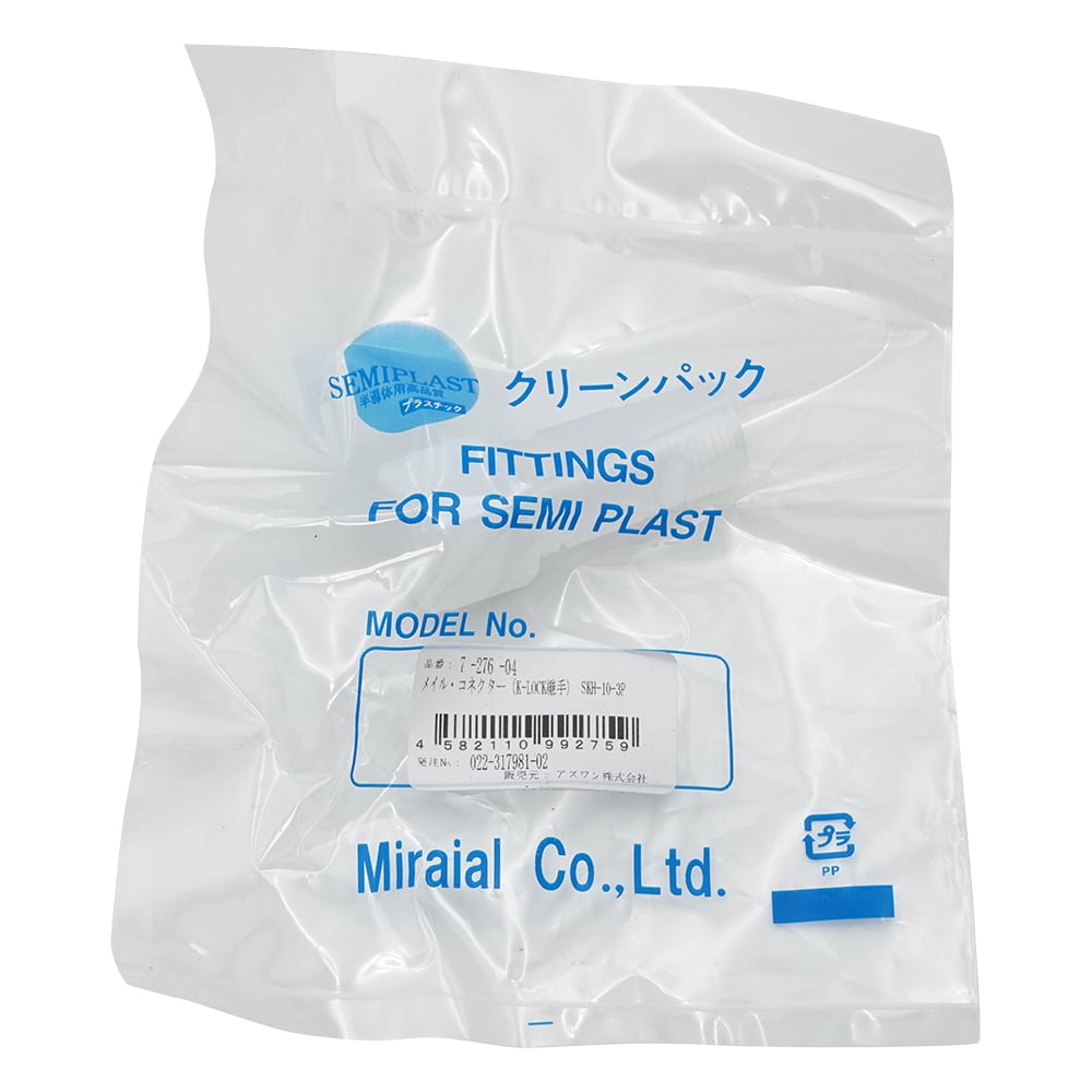 メイル･コネクター（K-LOCK継手）