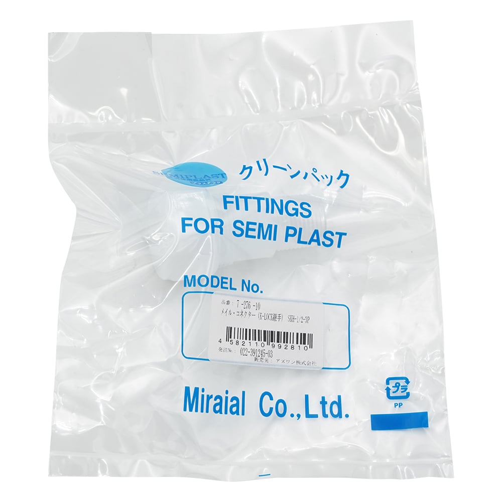 メイル･コネクター（K-LOCK継手）