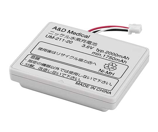 新到着 7-2791-16 血圧計UM-211/UM-212用バッテリパック UM-211-20-JC 健康家電