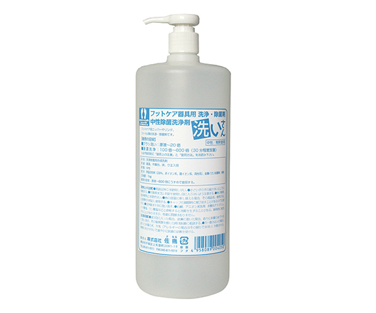 7-2831-11 洗いさん フットケア器具用洗浄・除菌剤用 希釈用ポンプボトル