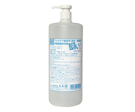 7-2831-11 洗いさん フットケア器具用洗浄・除菌剤用 希釈用ポンプボトル