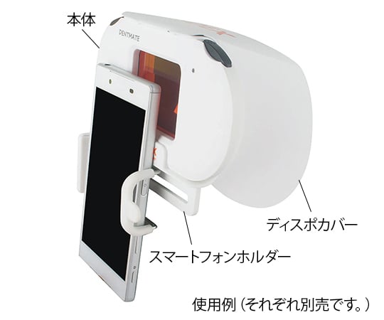 ［取扱停止］ファインデックス (口腔内観察用照明器)用 スマートフォンホルダーas1-7-2851-11