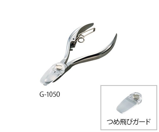 7-2853-01 ニッパ爪切り(爪飛びガード付き) G-1050