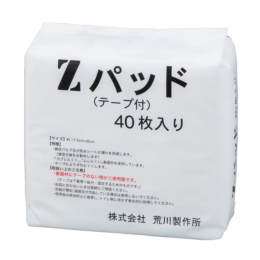 Zパッド(おしり用) 175×80×5mm 40枚入