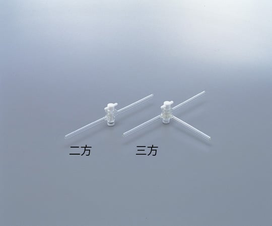 7-288-08プラグ付三方コック（パイレックス（R）硝子管）９×１２【1個】(as1-7-288-08)
