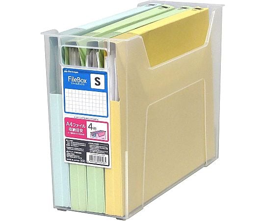 7-3089-01 ファイルボックス S 130×330×242mm 【AXEL】 アズワン