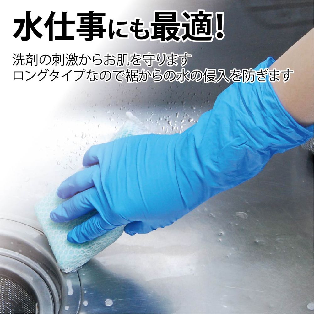 7-3102-01 タケトラ ニトリル手袋ロングSS 100枚入 075841