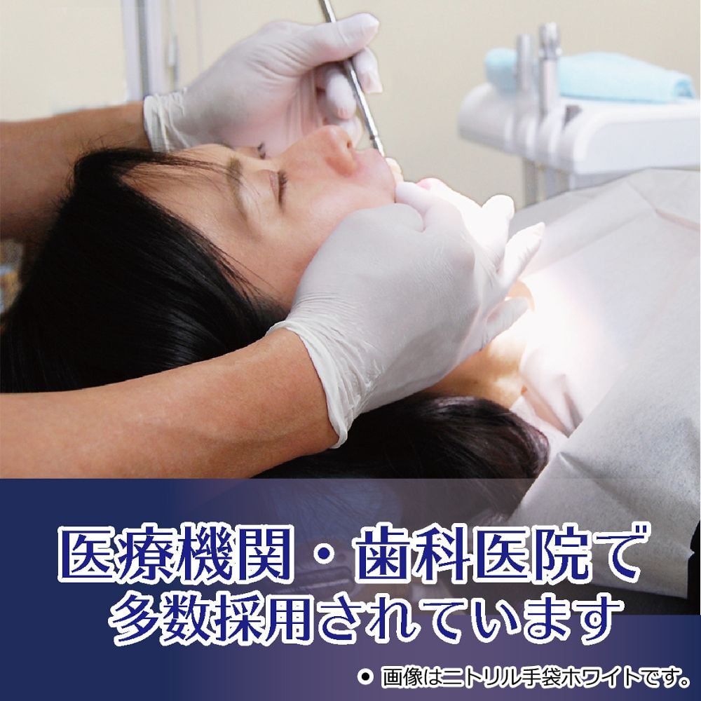 7-3102-01 タケトラ ニトリル手袋ロングSS 100枚入 075841