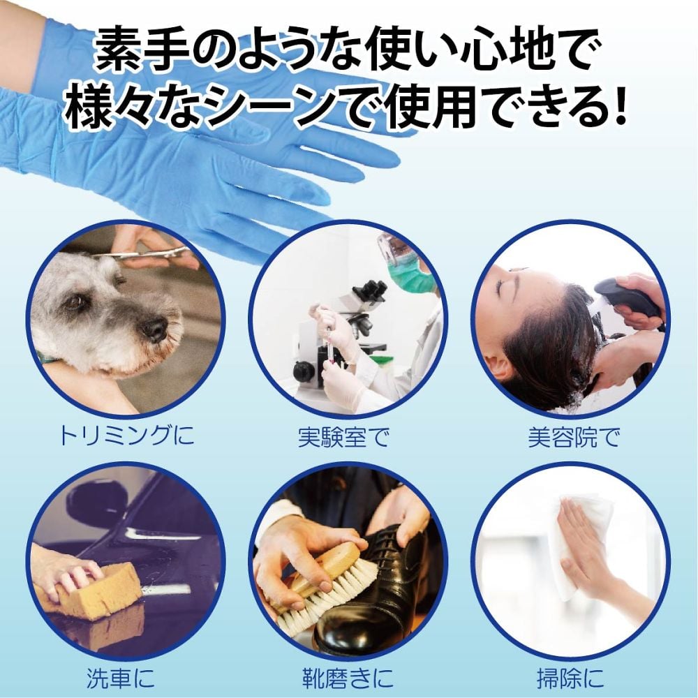 7-3102-01 タケトラ ニトリル手袋ロングSS 100枚入 075841