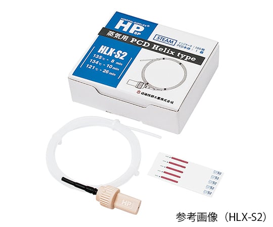 蒸気用PCD（ヘリックスタイプ） HLX-S1