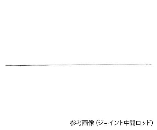 7-3329-04 ジョイントクリーナーブラシ ジョイント中間ロッド(750mm)・グリップ付 HBS-JS-750