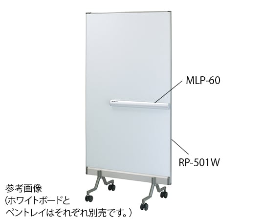 7-3339-01 ホワイトボード 床置き(白/白)タイプ 880×1400mm RP-502W