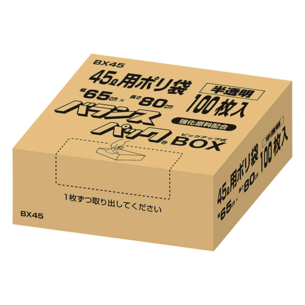 ポリ袋（BOX入り） 45L用 100枚入 BX45