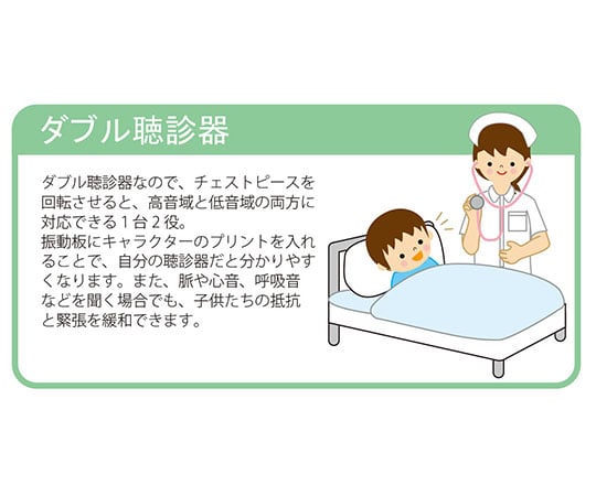 7-3380-08 キャラクターダブル聴診器 ミッフィー セイルブルー