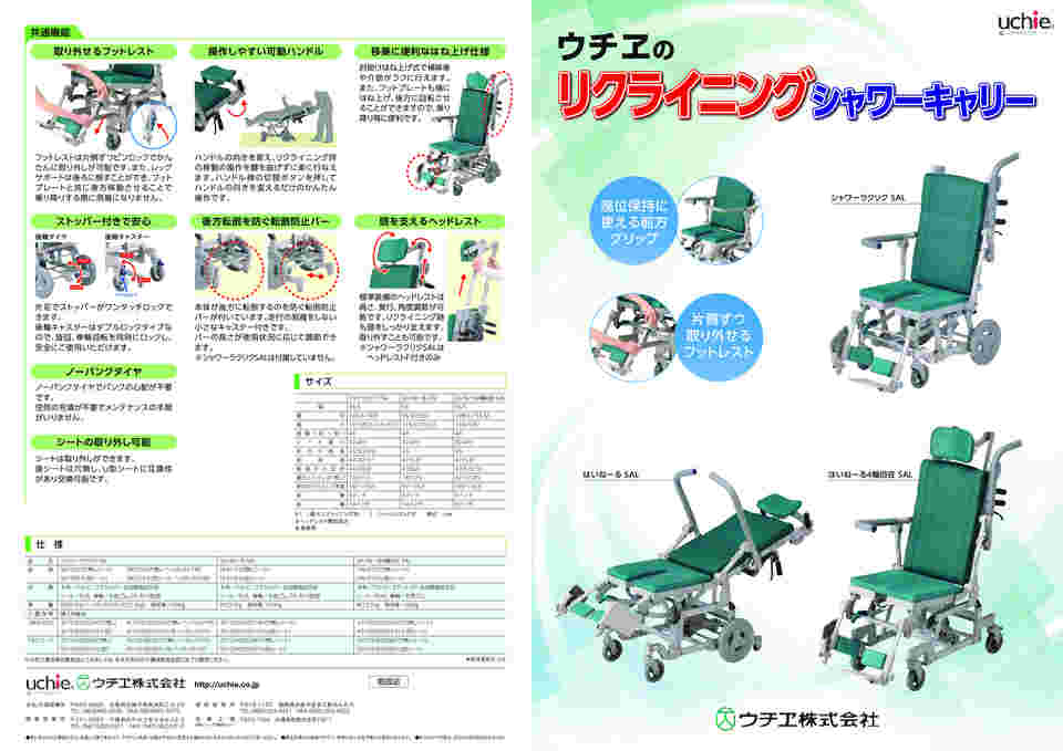 7-3517-12 はいねーるSAL U型シート HN016 【AXEL】 アズワン