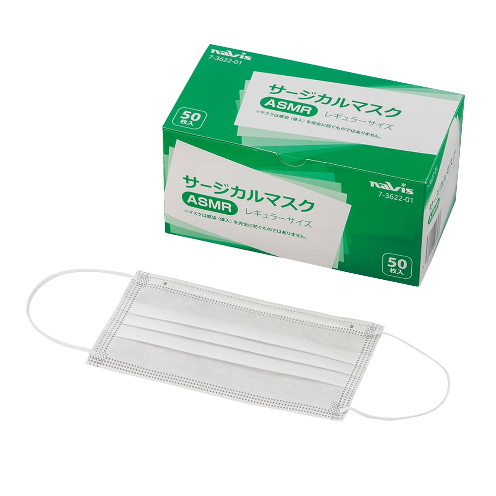 サージカルマスク レギュラー 50枚入 ASMR