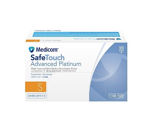 セーフタッチニトリルグローブ（パウダーフリー）　ホワイト　S　300枚入