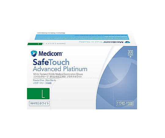 セーフタッチニトリルグローブ（パウダーフリー）　ホワイト　L　300枚入