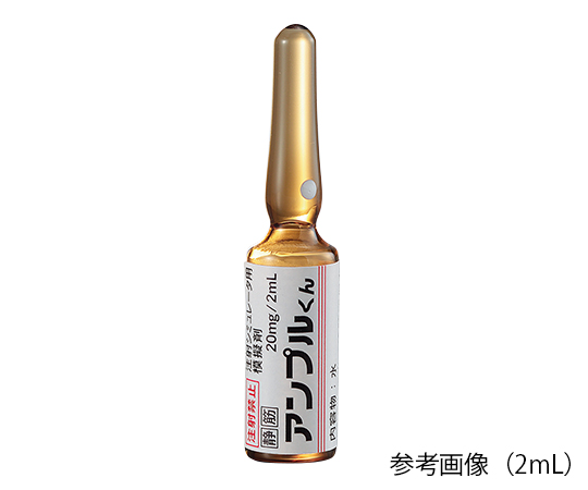 7-3973-04 アンプルくん 注射シミュレータ用模擬アンプル 褐色 水 (5mL) IKA-4