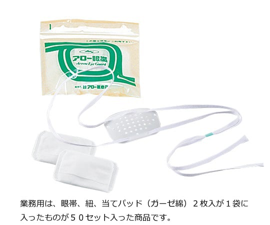 7 4051 05 アロー眼帯 業務用 Axel アズワン 7 4051 05 アロー眼帯 業務用 Axel アズワン
