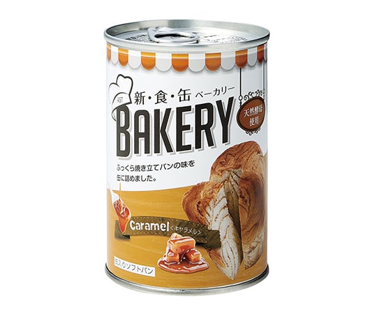 長期保存パン （新・食・缶ベーカリー） キャラメル 1箱（24缶入）