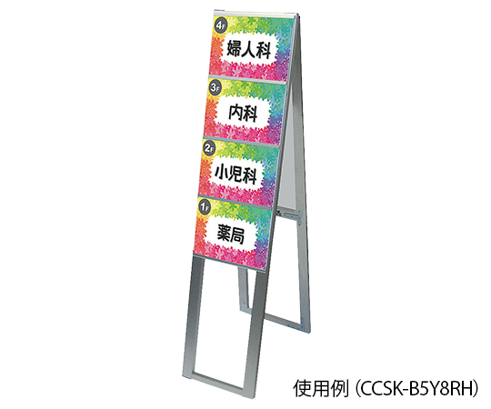 カードケーススタンド看板　B5横4片面ハイ