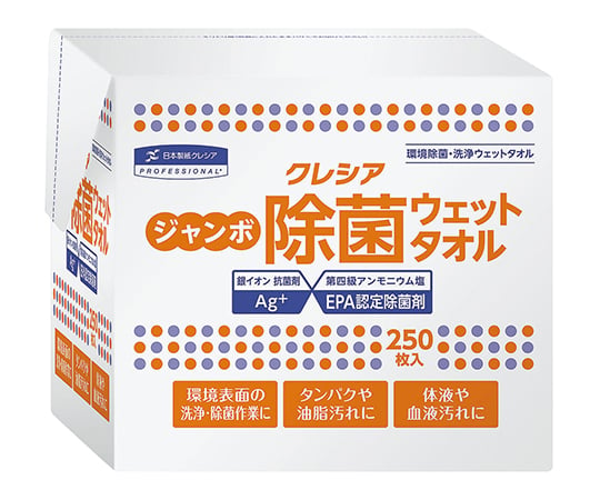 7-4150-11 クレシア 除菌ウェットタオル バケツタイプ詰替用 250枚入