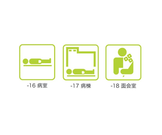 光7-4171-17サインプレート病棟１００【1枚】(as1-7-4171-17)