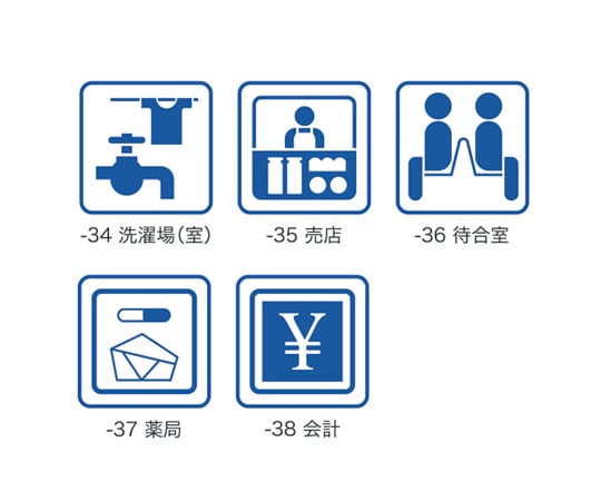 7-4171-36 サインプレート(カッティングシート仕上げ) 待合室 100×100mm