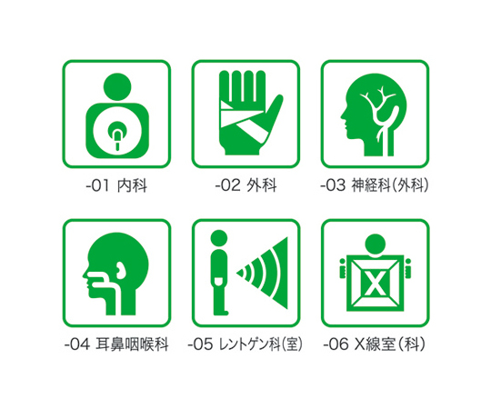 光7-4172-06サインプレートＸ線室（科）１６０【1枚】(as1-7-4172-06)