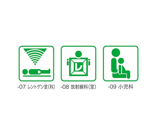 サインプレート(カッティングシート仕上げ) 放射線科(室) 160×160mm