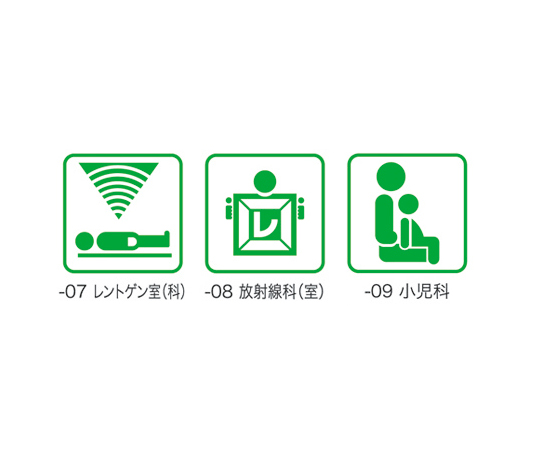 サインプレート(カッティングシート仕上げ) 放射線科(室) 200×200mm