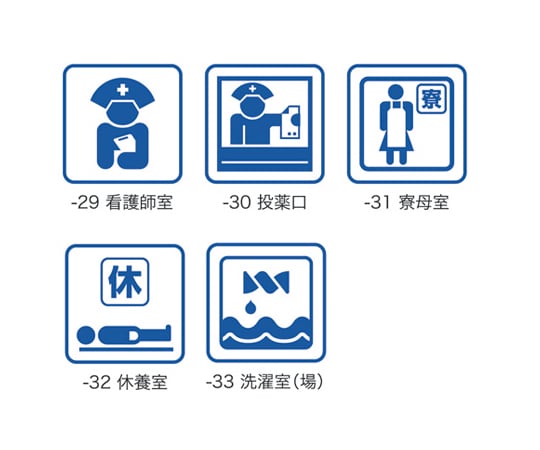 7-4173-29 サインプレート(カッティングシート仕上げ) 看護師室 200×200mm