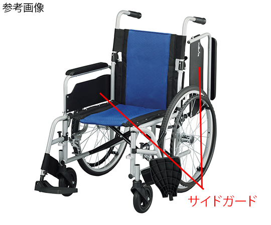車椅子（多機能型）Fit-ST-M用サイドガード（左右セット）20