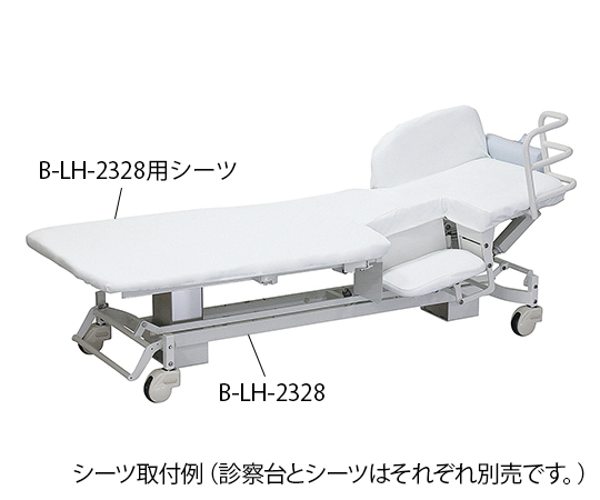 7-4472-02 心エコー検査用診察台 カルディオミュー80 B-LH-2328 【AXEL 7-4472-02 心エコー検査用診察台 カルディオミュー80 B-LH-2328 【AXEL