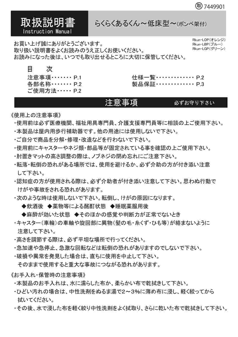 7-4499-03 らくらくあるくん(R) 低床型(ボンベ架付) グリーン Rkun-LGP