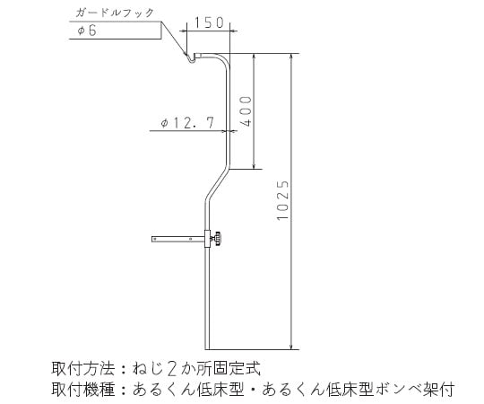 7-4499-11 らくらくあるくん(R) 低床型(ボンベ架付) 低床型専用IV Rkun-LIV