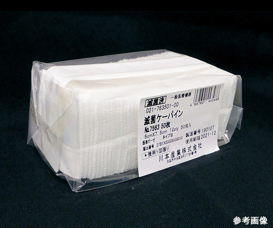 7-4557-06 滅菌ケーパイン 折りサイズ75×75mm (50枚入) No.7564