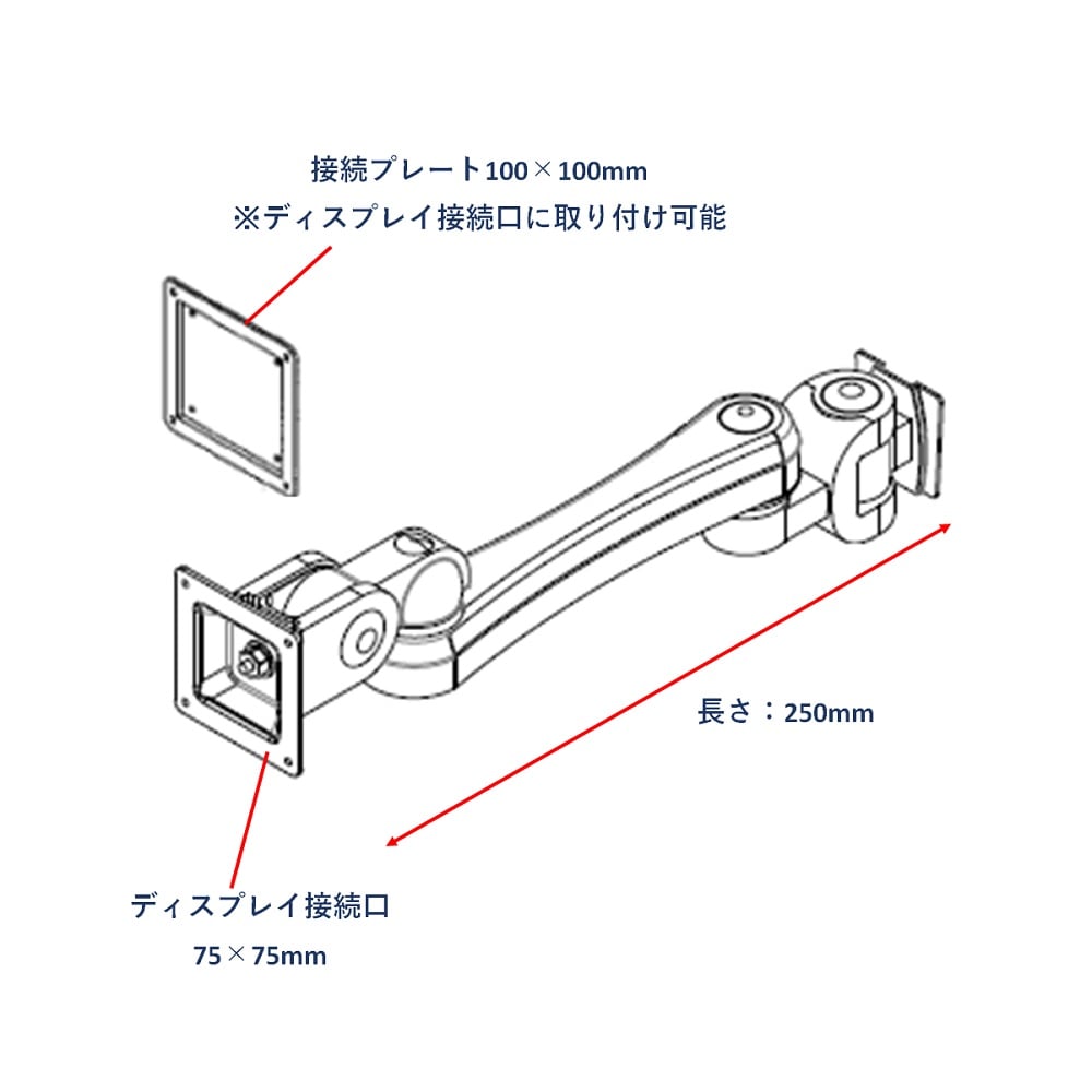 PCカート用オプション部品 アーム