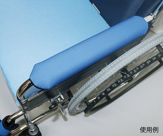 7-4632-01 車椅子用補助アイテム (アームレストカバー) HC-44