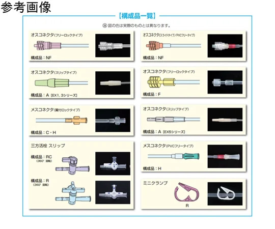 7-4689-19 エクステンションチューブ 1箱（50本入）EX5-15FH 66-943