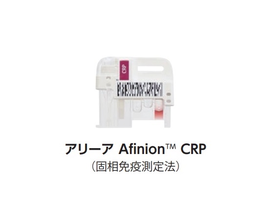 取扱を終了した商品です］アリーア Afinion ACR テストカートリッジ(15